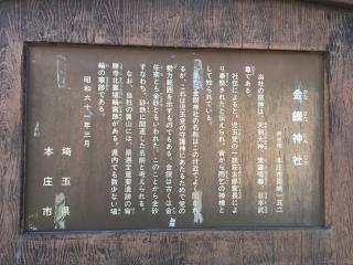 金鑽神社の参拝記録(カジさん)