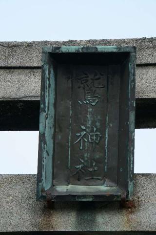 鷲神社の参拝記録(thonglor17さん)