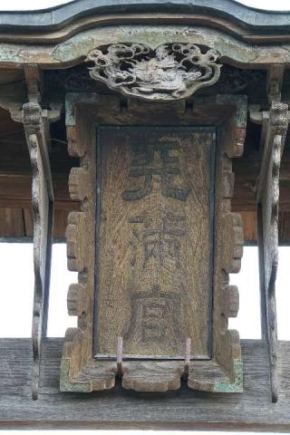 天神社の参拝記録(thonglor17さん)