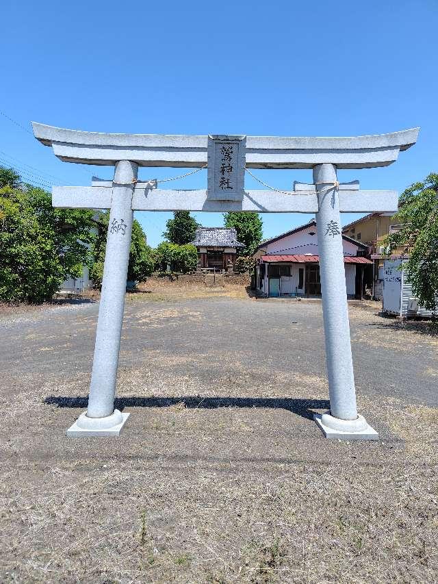 鷲神社の参拝記録1