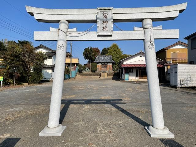 鷲神社の参拝記録3