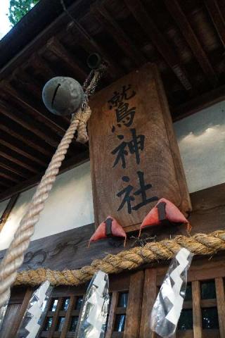 鷲神社の参拝記録(thonglor17さん)