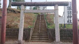 諏訪神社の参拝記録(ロビンさん)