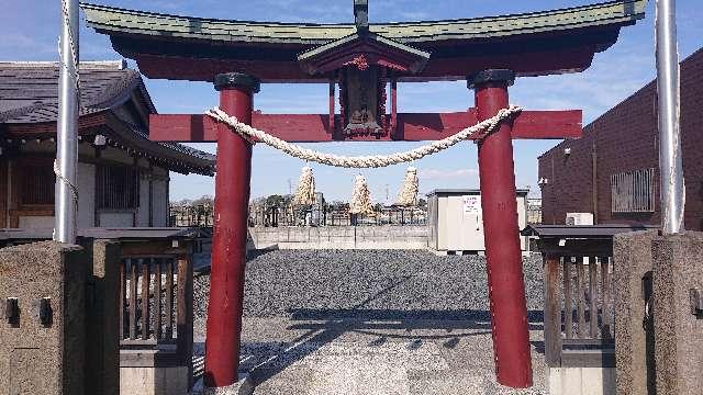 埼玉県さいたま市岩槻区美園東3-2-7 稲荷神社の写真3