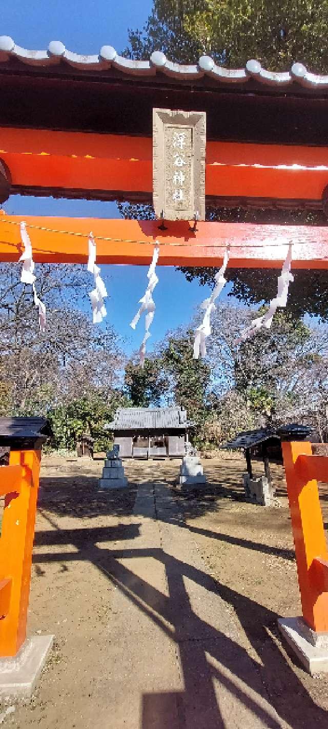 浮谷神社の参拝記録(まーぼーさん)