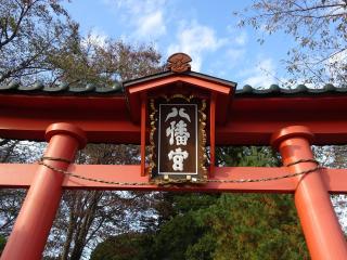 八幡神社（岩槻区尾ケ崎）の参拝記録(かんたろうさん)
