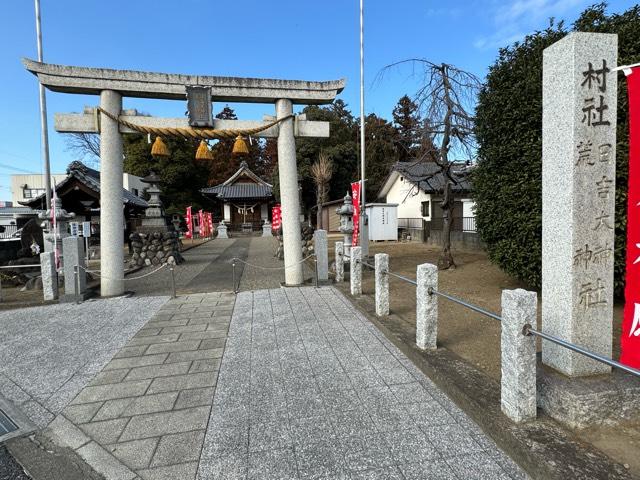 日吉大神荒神社の参拝記録1