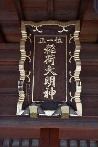 高曽根稲荷神社の参拝記録(thonglor17さん)