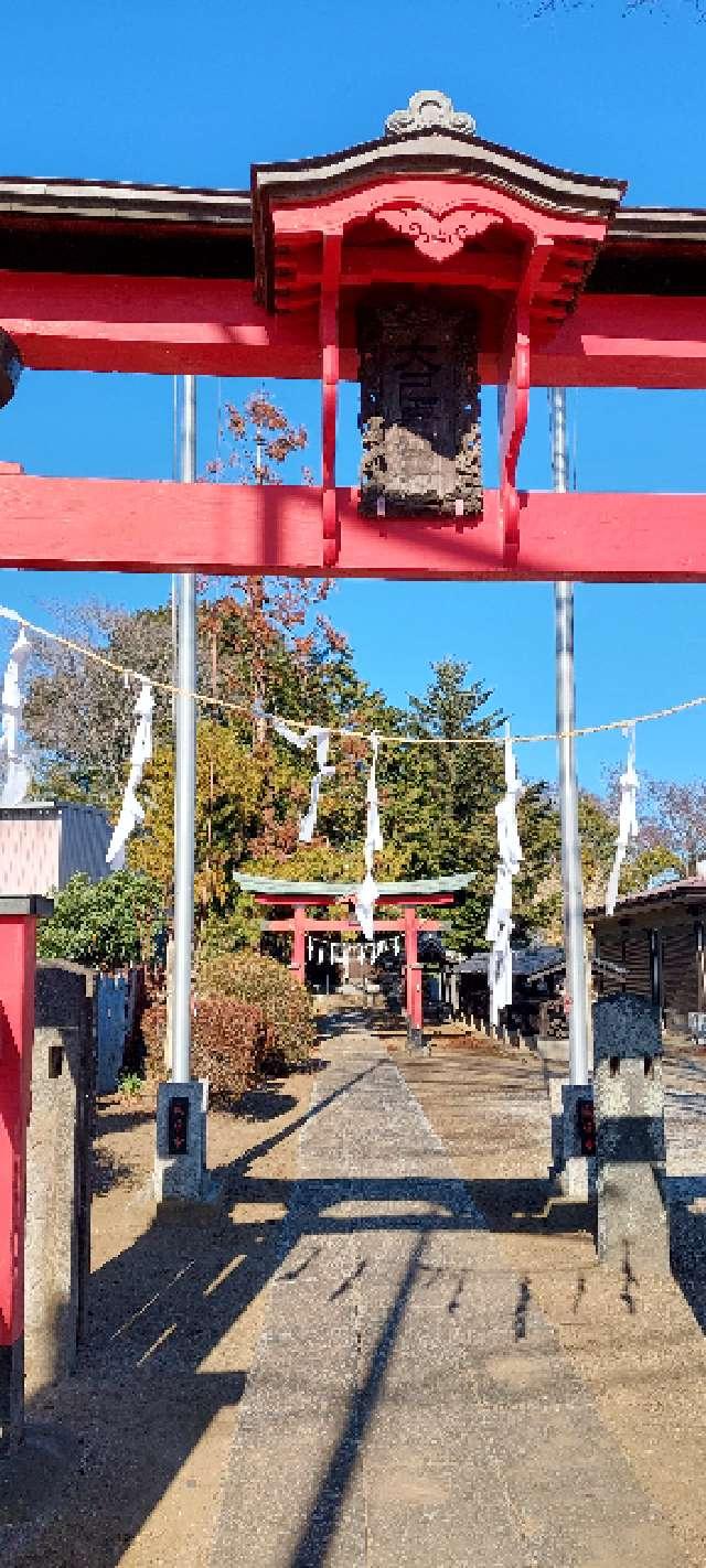 久伊豆神社(黒谷)の参拝記録4