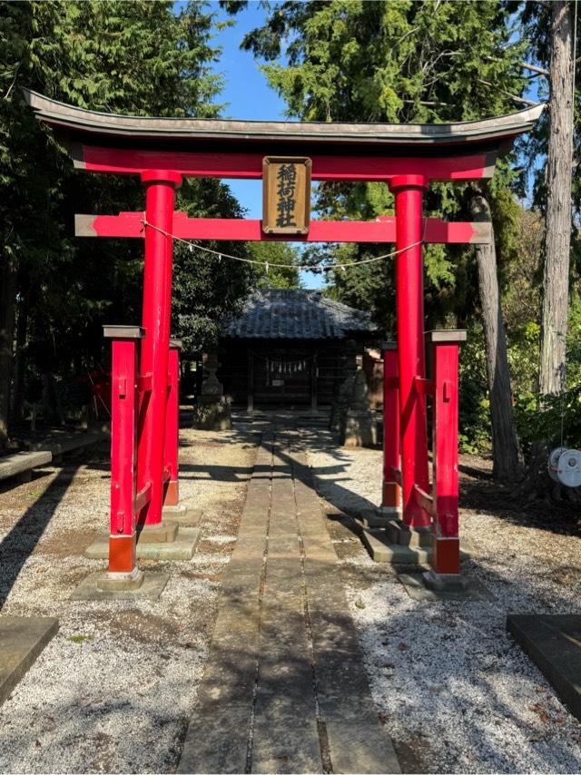 稲荷神社の参拝記録3
