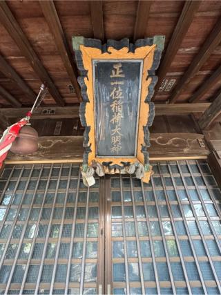 稲荷神社の参拝記録(こーちんさん)