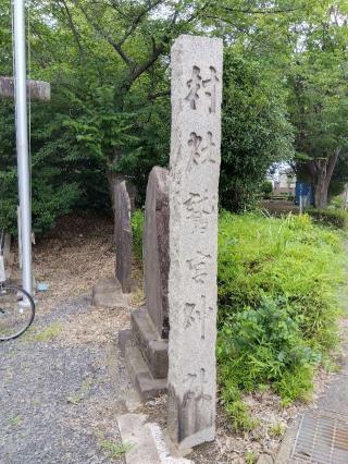 鷲宮神社（上野）の参拝記録(ブッチャーさん)