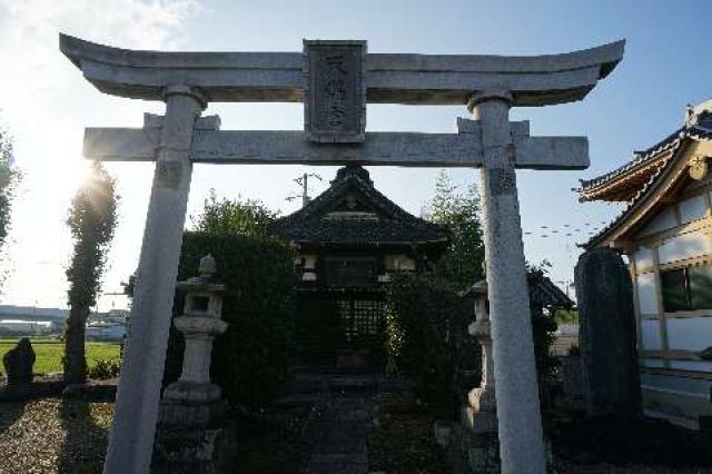埼玉県行田市大字前谷１４２５ 天神社の写真1