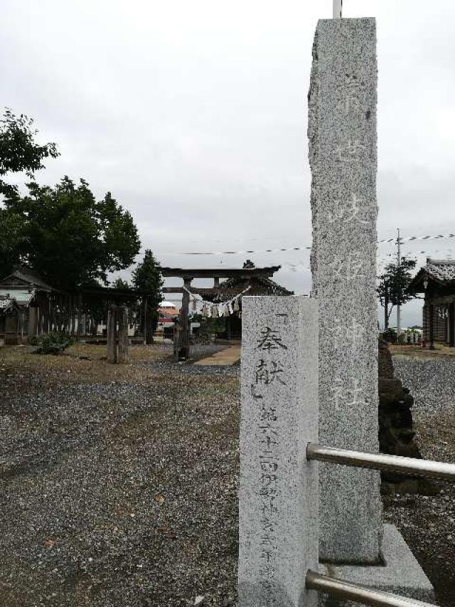 常世岐姫神社の参拝記録4