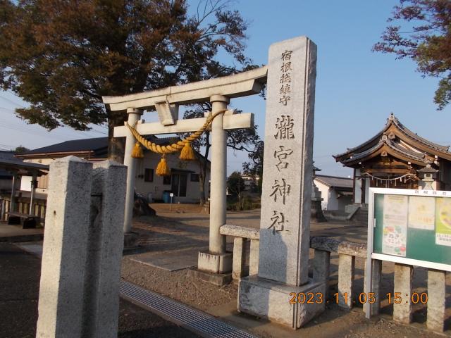 埼玉県深谷市宿根1 瀧宮神社の写真2