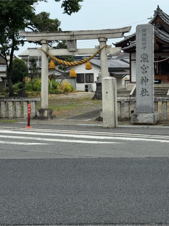 瀧宮神社の参拝記録1