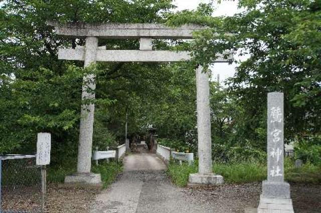 埼玉県深谷市高畑1 鷲宮神社の写真1