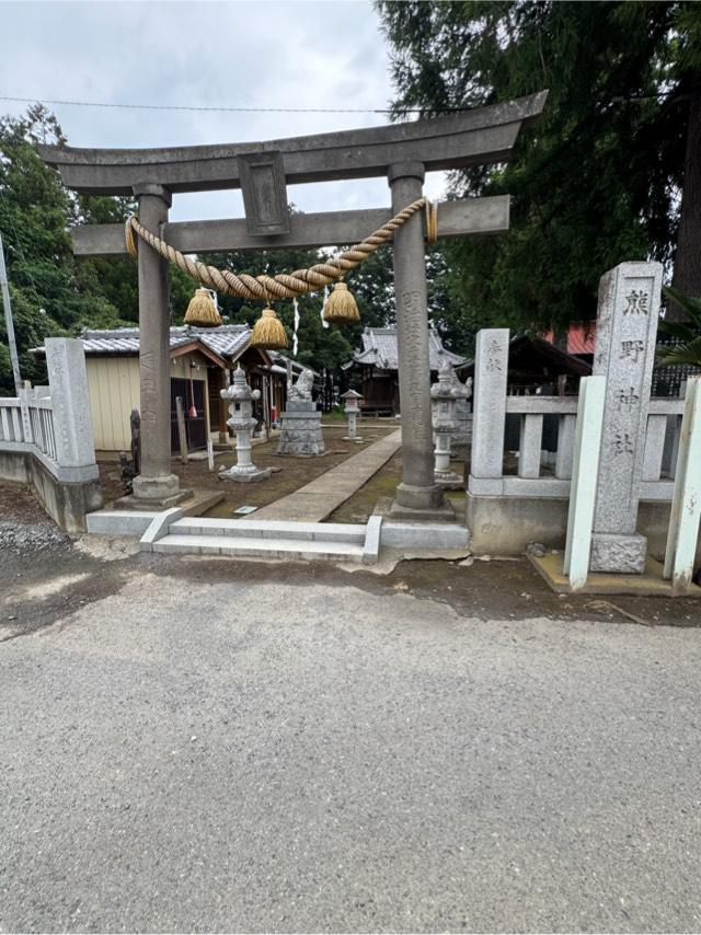 熊野神社の参拝記録3