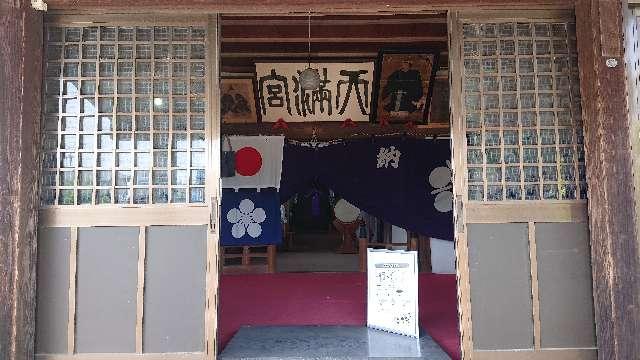 埼玉県行田市大字佐間１−１０−６ 佐間天神社の写真7