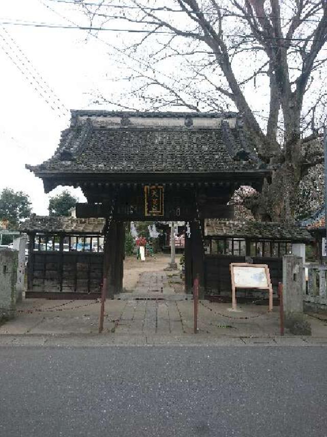 埼玉県行田市大字佐間１−１０−６ 佐間天神社の写真6