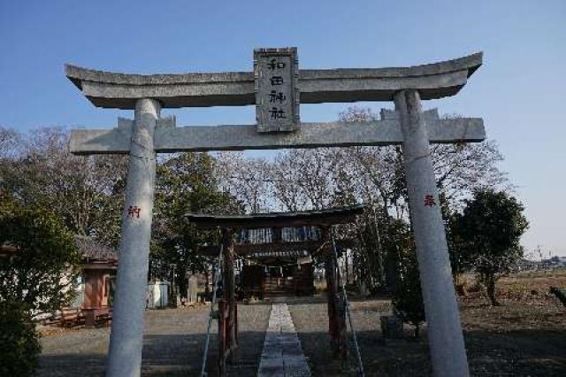 和田神社の写真1