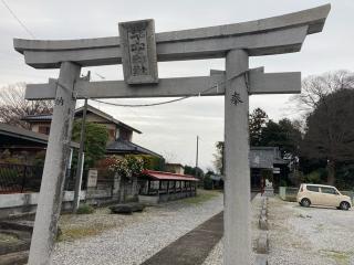 子安神社の参拝記録(レモンサワーさん)