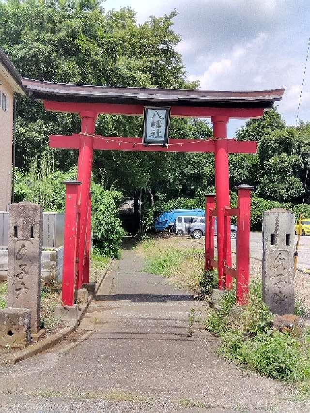 八幡社（岩槻区古ヶ場）の参拝記録1