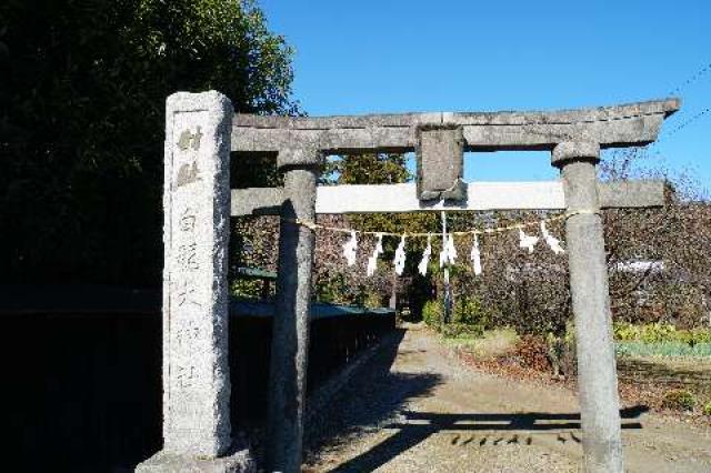 白髭神社の参拝記録4