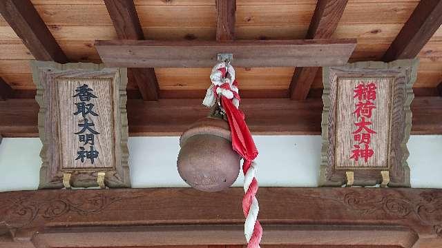 埼玉県越谷市恩間新田559 稲荷神社(恩間新田)の写真3