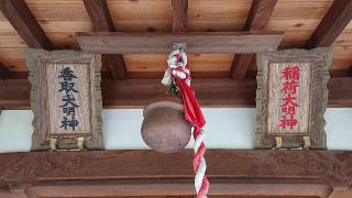 稲荷神社(恩間新田)の参拝記録(ロビンさん)