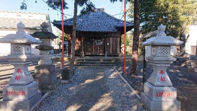 袋山久伊豆神社の参拝記録4