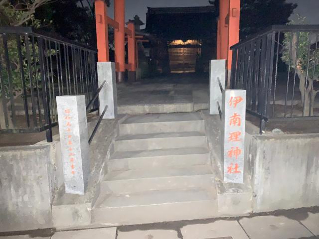 伊南理神社の参拝記録1