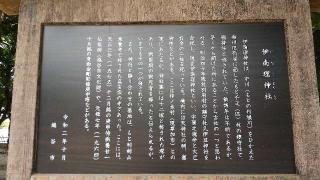 伊南理神社の参拝記録(旅左衛門さん)