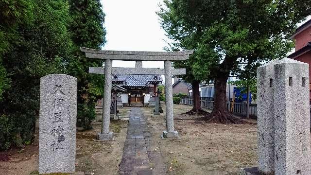 久伊豆神社(川柳町)の参拝記録(thonglor17さん)