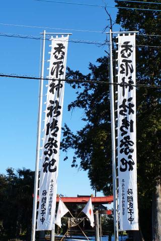 平方香取神社の参拝記録(thonglor17さん)