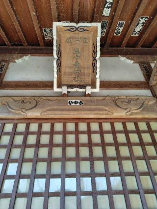 三十番神社の参拝記録(zx14rさん)