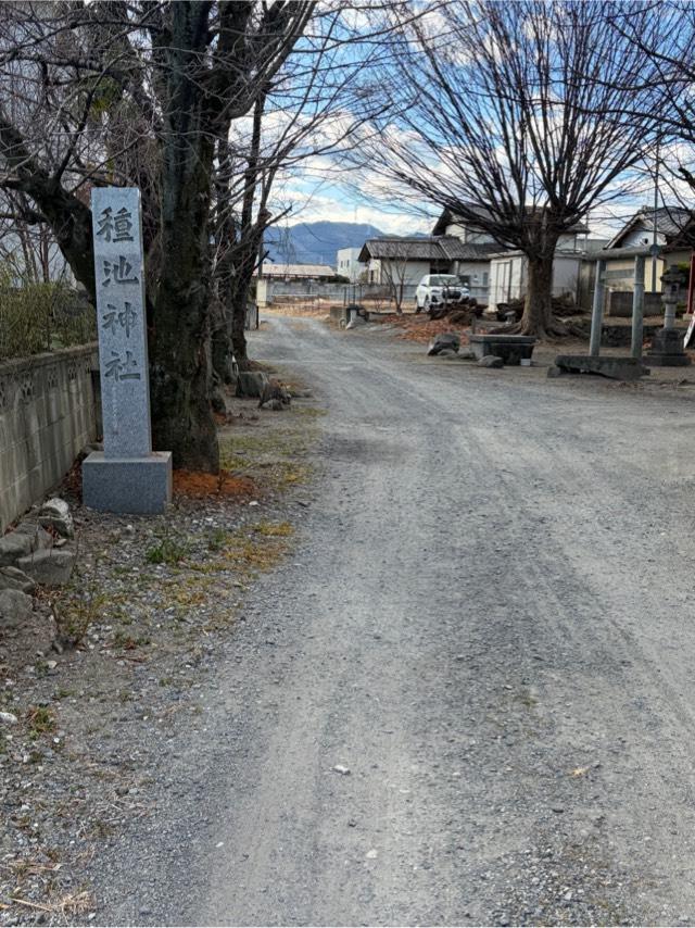 種池神社の参拝記録1