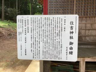 住吉神社の参拝記録(レモンサワーさん)