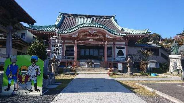 靖定山 久昌寺の参拝記録10