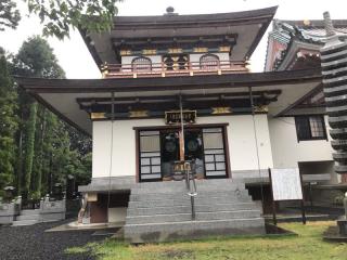 靖定山 久昌寺の参拝記録(さくらまんじゅうさん)