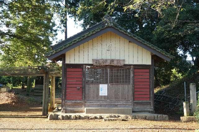 埼玉県上里町大御堂736 浅間神社の写真1