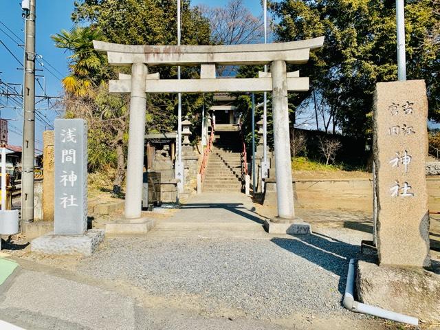 古江宮田合殿社の参拝記録5