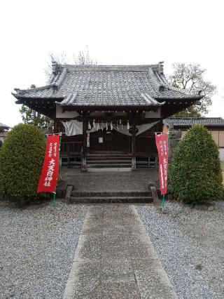 大天白神社の参拝記録(zx14rさん)