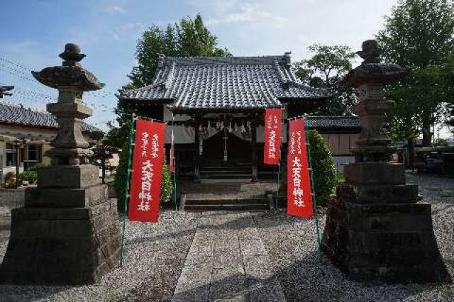 大天白神社の写真1