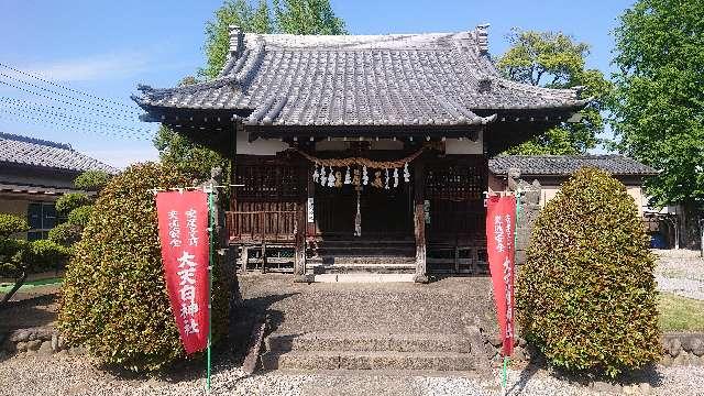 大天白神社の参拝記録3