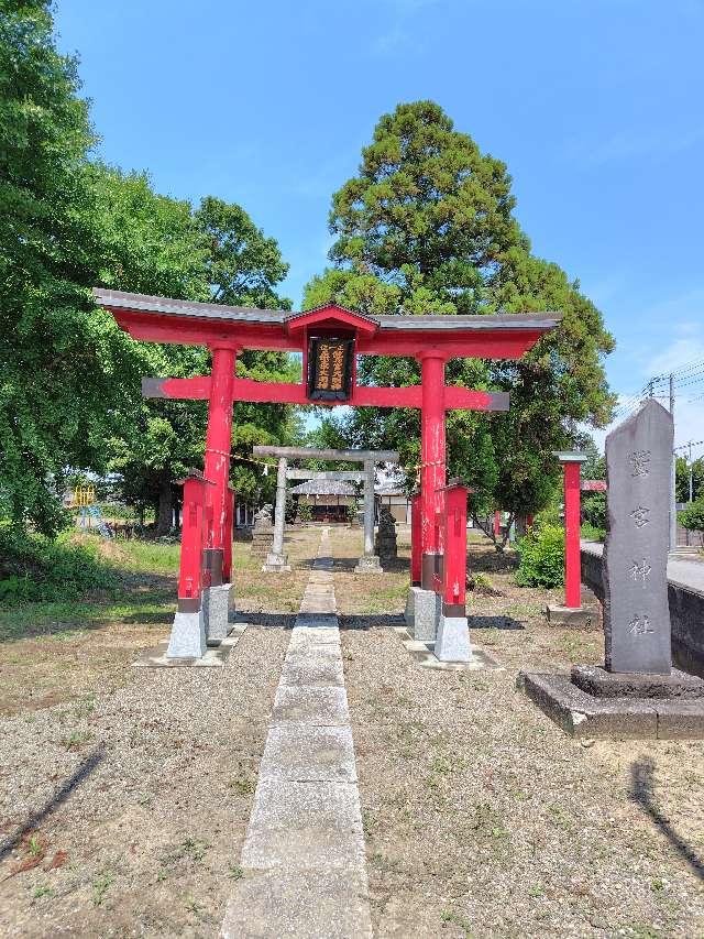 鷲神社の参拝記録1