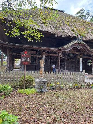 妙福山 明音院 佐竹寺の参拝記録(かつちゃん2さん)