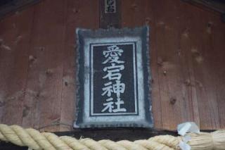 愛宕神社の参拝記録(thonglor17さん)