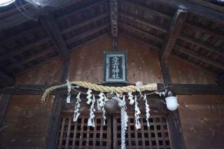 愛宕神社の参拝記録(thonglor17さん)