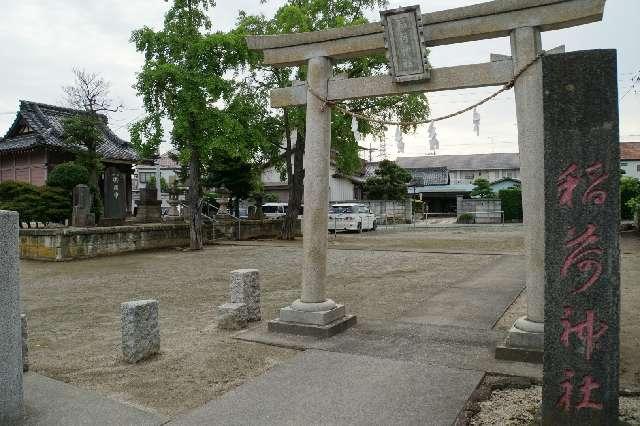 稲荷神社の参拝記録2